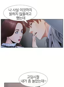 Page 117 of Girls Temptation Ch.1-14 - preview thumbnail