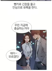 Page 118 of Girls Temptation Ch.1-14 - preview thumbnail
