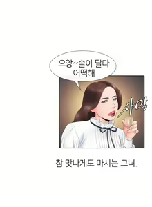 Page 119 of Girls Temptation Ch.1-14 - preview thumbnail