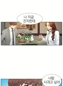 Page 120 of Girls Temptation Ch.1-14 - preview thumbnail