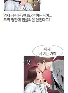 Page 122 of Girls Temptation Ch.1-14 - preview thumbnail