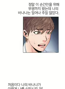 Page 129 of Girls Temptation Ch.1-14 - preview thumbnail