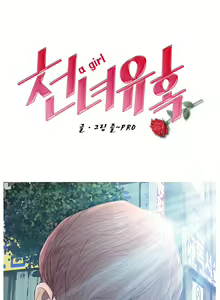 Page 134 of Girls Temptation Ch.1-14 - preview thumbnail