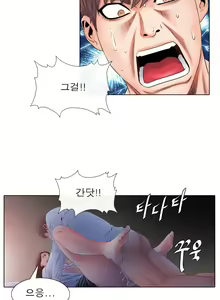 Page 145 of Girls Temptation Ch.1-14 - preview thumbnail