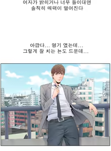 Page 152 of Girls Temptation Ch.1-14 - preview thumbnail