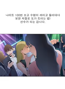 Page 155 of Girls Temptation Ch.1-14 - preview thumbnail