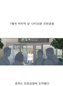 Page 156 of Girls Temptation Ch.1-14 - preview thumbnail