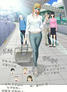 Page 157 of Girls Temptation Ch.1-14 - preview thumbnail