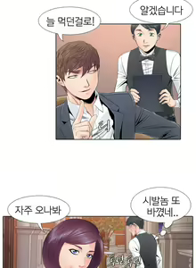 Page 16 of Girls Temptation Ch.1-14 - preview thumbnail