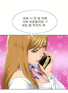 Page 162 of Girls Temptation Ch.1-14 - preview thumbnail