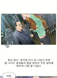 Page 163 of Girls Temptation Ch.1-14 - preview thumbnail