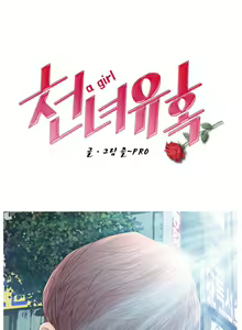 Page 169 of Girls Temptation Ch.1-14 - preview thumbnail