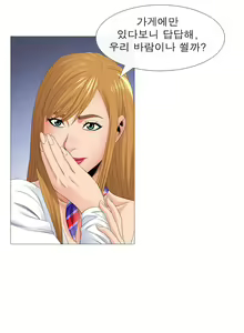 Page 171 of Girls Temptation Ch.1-14 - preview thumbnail