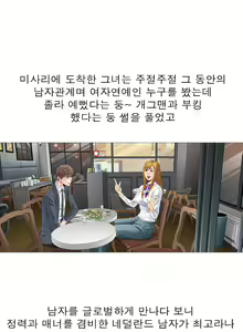 Page 172 of Girls Temptation Ch.1-14 - preview thumbnail
