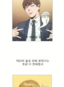 Page 173 of Girls Temptation Ch.1-14 - preview thumbnail