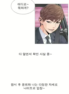Page 179 of Girls Temptation Ch.1-14 - preview thumbnail