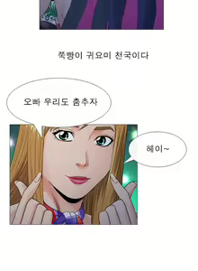 Page 180 of Girls Temptation Ch.1-14 - preview thumbnail