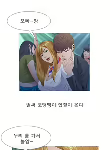 Page 181 of Girls Temptation Ch.1-14 - preview thumbnail