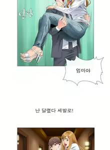 Page 184 of Girls Temptation Ch.1-14 - preview thumbnail