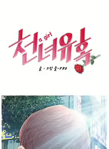Page 188 of Girls Temptation Ch.1-14 - preview thumbnail