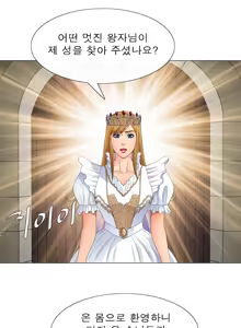 Page 189 of Girls Temptation Ch.1-14 - preview thumbnail