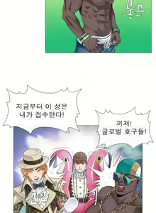Page 190 of Girls Temptation Ch.1-14 - preview thumbnail
