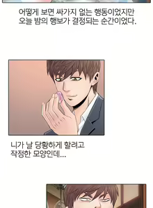 Page 20 of Girls Temptation Ch.1-14 - preview thumbnail