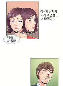 Page 21 of Girls Temptation Ch.1-14 - preview thumbnail