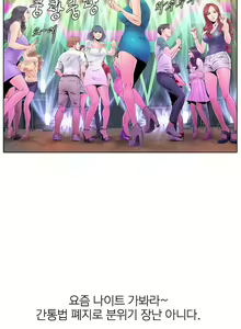 Page 23 of Girls Temptation Ch.1-14 - preview thumbnail
