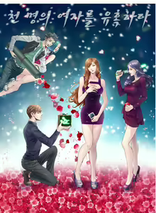 Page 24 of Girls Temptation Ch.1-14 - preview thumbnail