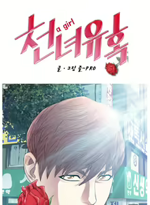 Page 25 of Girls Temptation Ch.1-14 - preview thumbnail