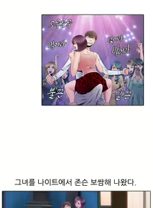 Page 30 of Girls Temptation Ch.1-14 - preview thumbnail