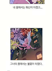 Page 39 of Girls Temptation Ch.1-14 - preview thumbnail