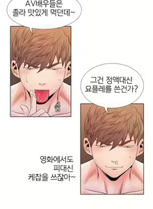 Page 40 of Girls Temptation Ch.1-14 - preview thumbnail