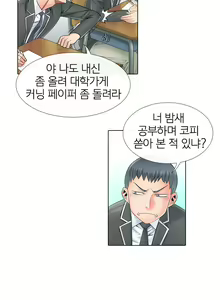Page 42 of Girls Temptation Ch.1-14 - preview thumbnail