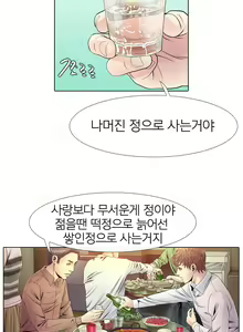 Page 47 of Girls Temptation Ch.1-14 - preview thumbnail