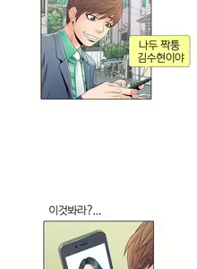 Page 49 of Girls Temptation Ch.1-14 - preview thumbnail