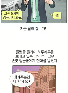 Page 50 of Girls Temptation Ch.1-14 - preview thumbnail