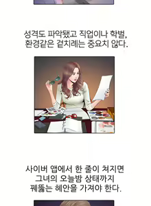 Page 52 of Girls Temptation Ch.1-14 - preview thumbnail