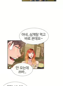 Page 57 of Girls Temptation Ch.1-14 - preview thumbnail