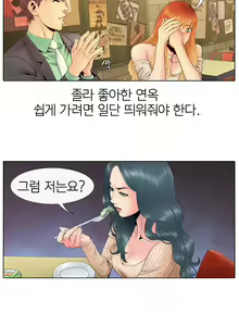 Page 58 of Girls Temptation Ch.1-14 - preview thumbnail