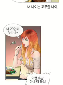 Page 61 of Girls Temptation Ch.1-14 - preview thumbnail