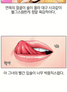 Page 62 of Girls Temptation Ch.1-14 - preview thumbnail