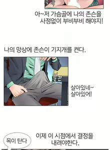 Page 63 of Girls Temptation Ch.1-14 - preview thumbnail