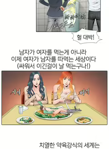 Page 65 of Girls Temptation Ch.1-14 - preview thumbnail