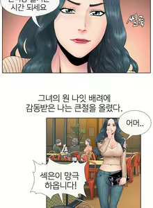 Page 66 of Girls Temptation Ch.1-14 - preview thumbnail