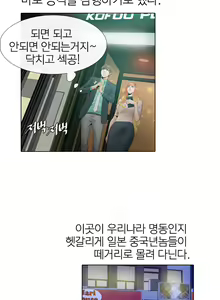 Page 67 of Girls Temptation Ch.1-14 - preview thumbnail