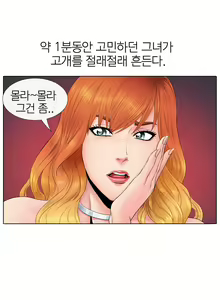 Page 68 of Girls Temptation Ch.1-14 - preview thumbnail