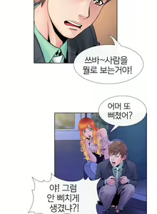 Page 69 of Girls Temptation Ch.1-14 - preview thumbnail