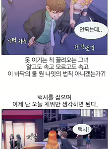 Page 70 of Girls Temptation Ch.1-14 - preview thumbnail